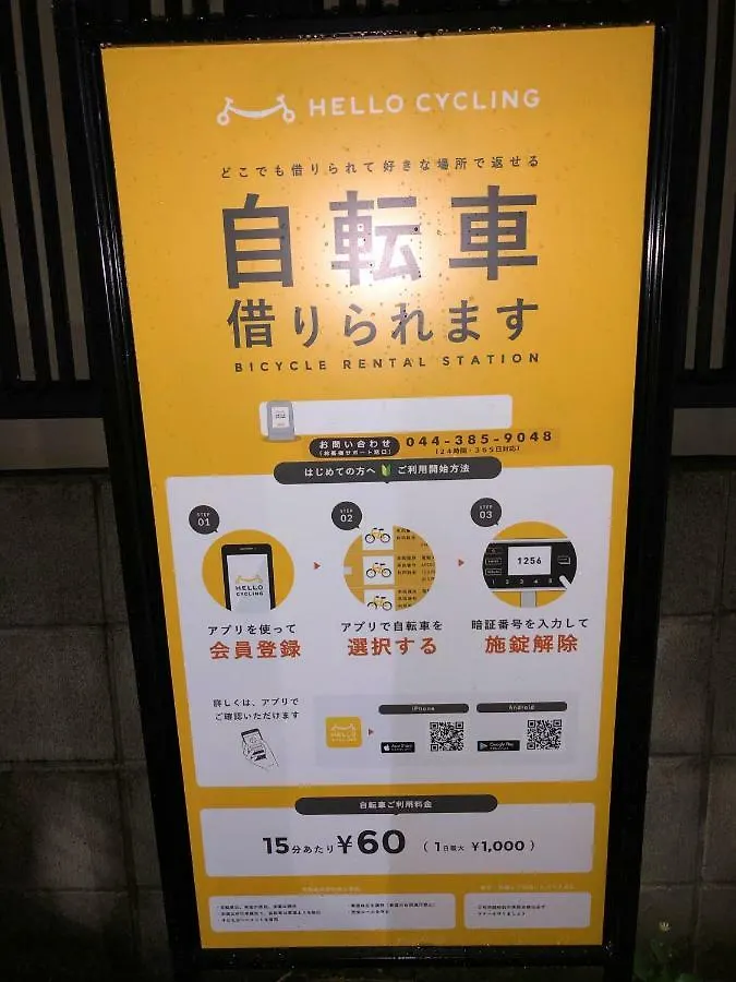 Top Edge Hostel Koenji 東京都 0*,  日本